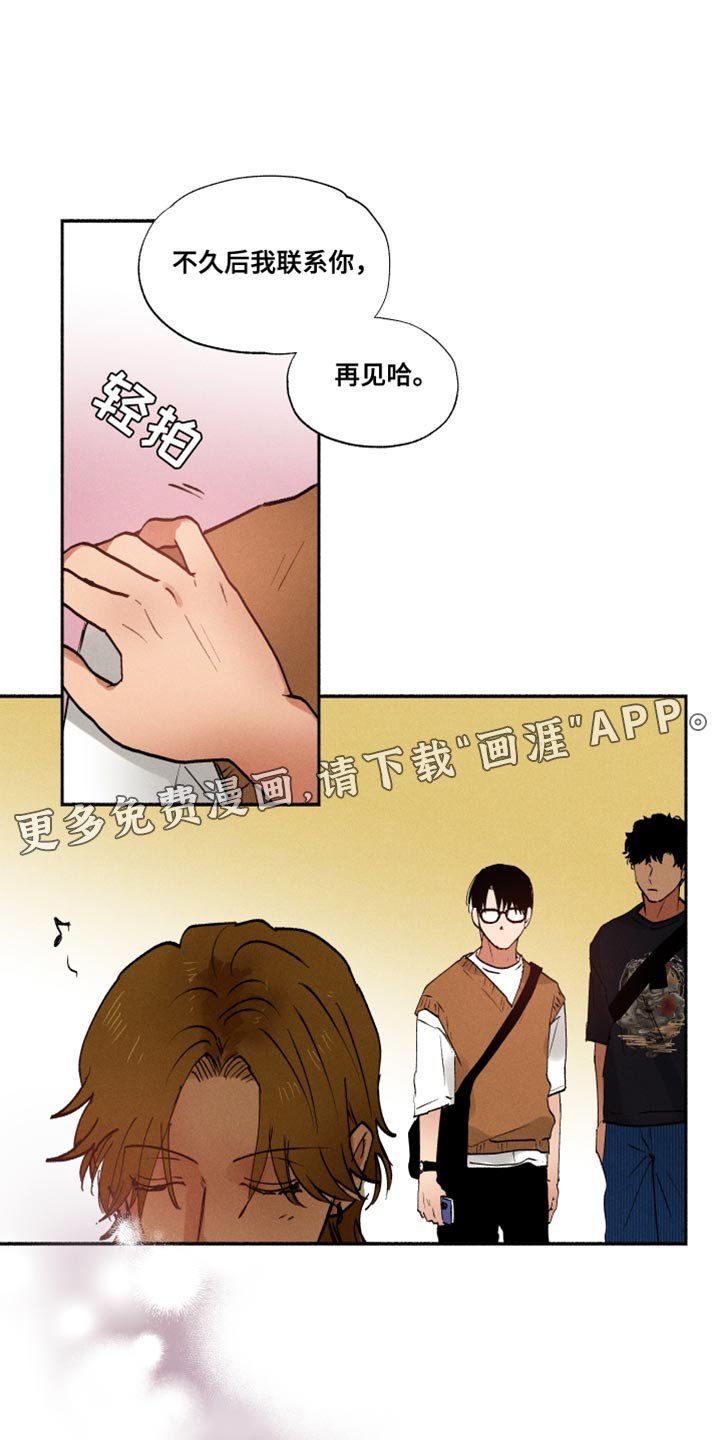 第24章：不是那小子