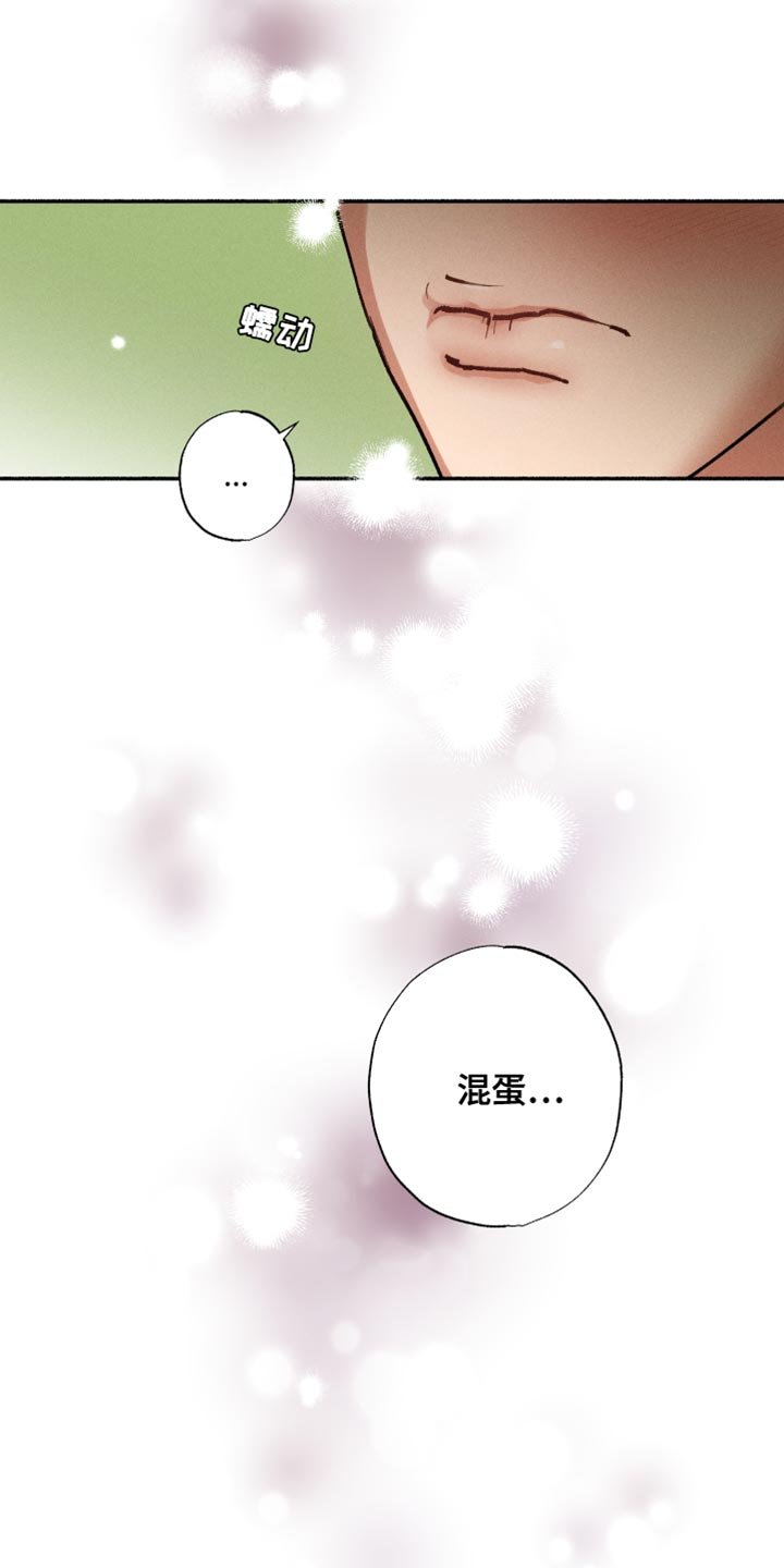 第24章：不是那小子