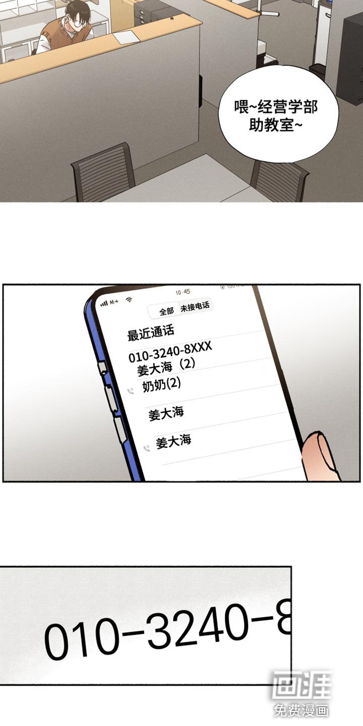 第25章：手机号码
