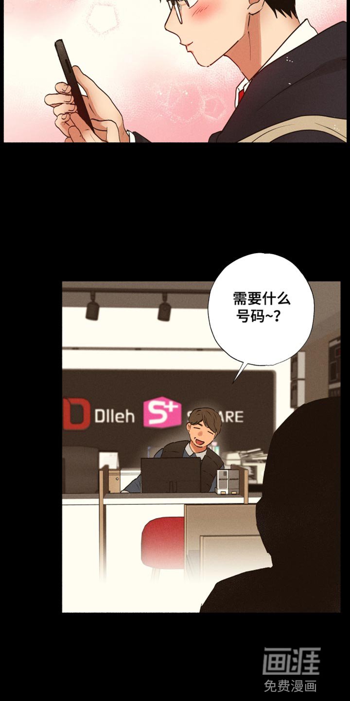 第25章：手机号码