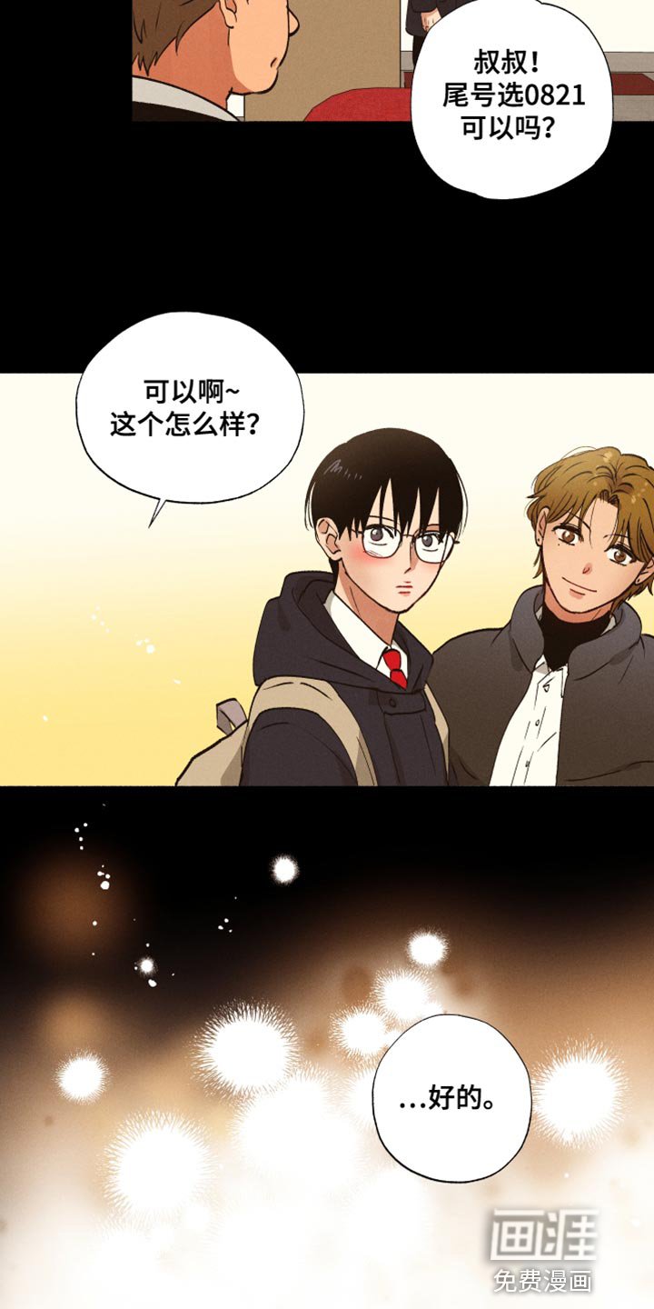 第26章：猫腻