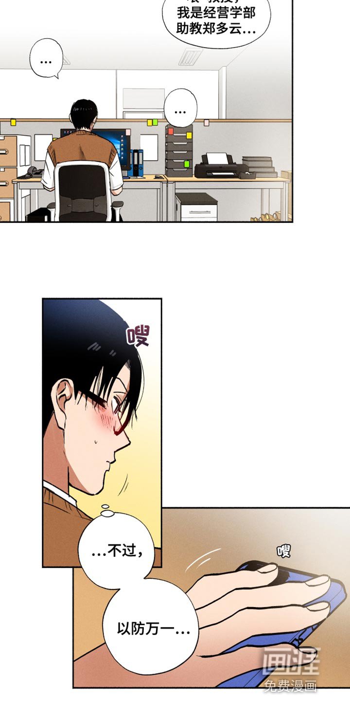 第26章：猫腻