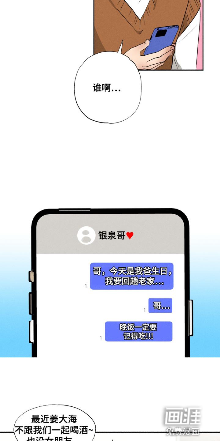 第26章：猫腻
