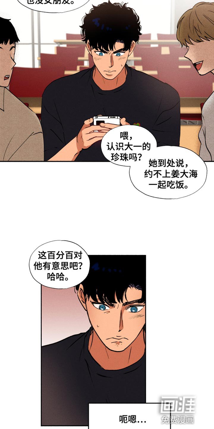 第26章：猫腻