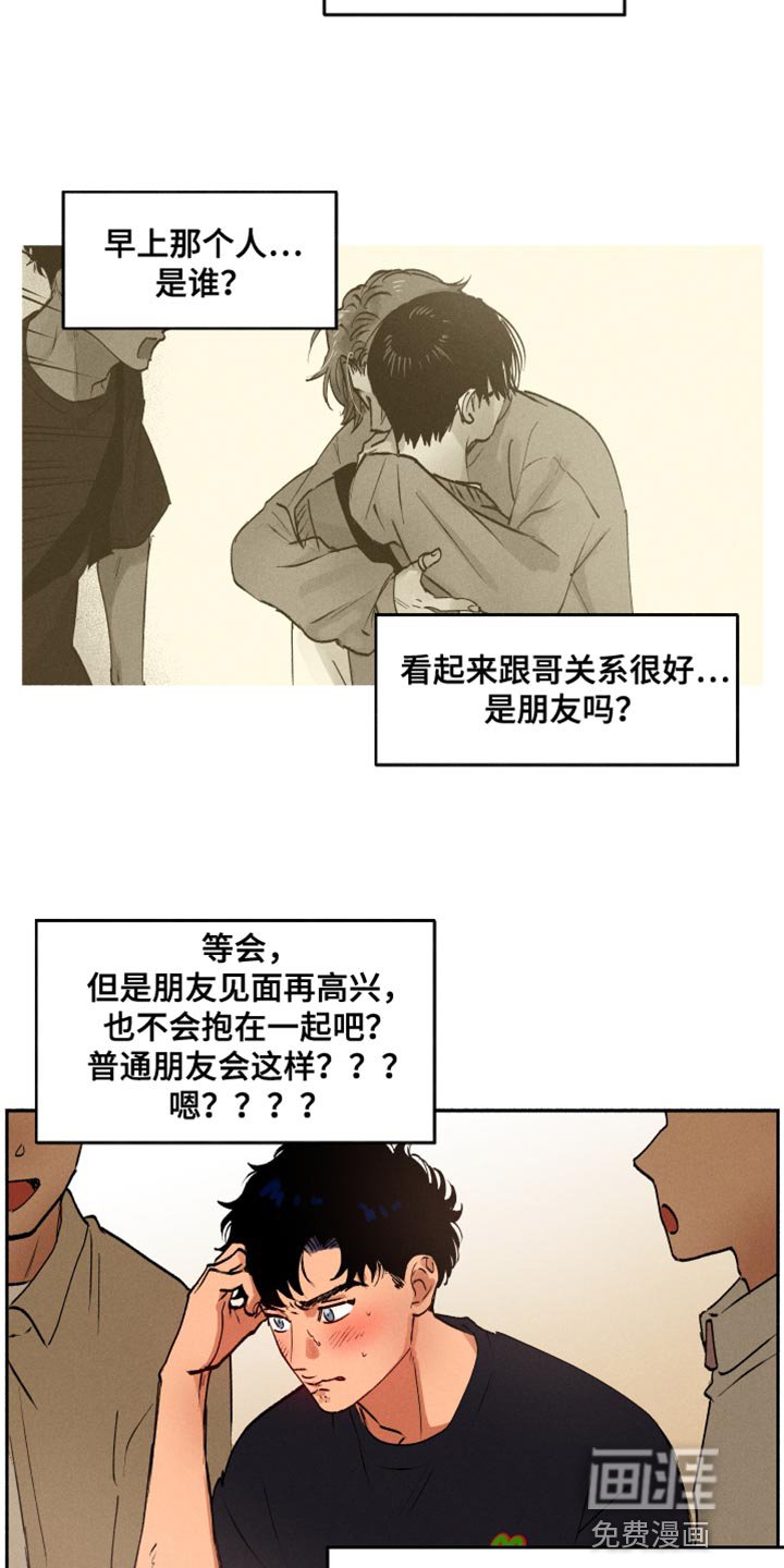 第26章：猫腻