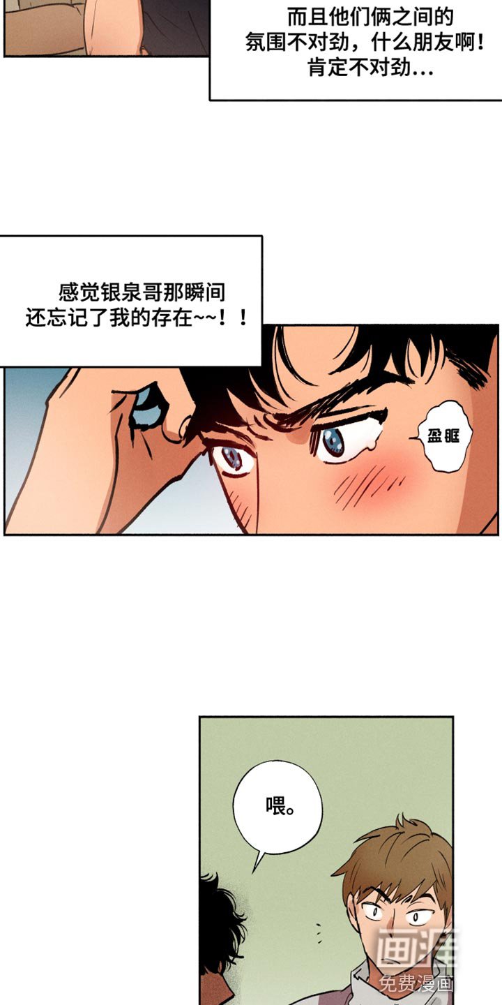 第26章：猫腻