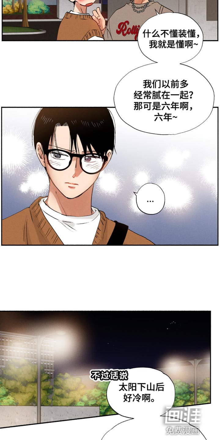 第28章：你家呢？