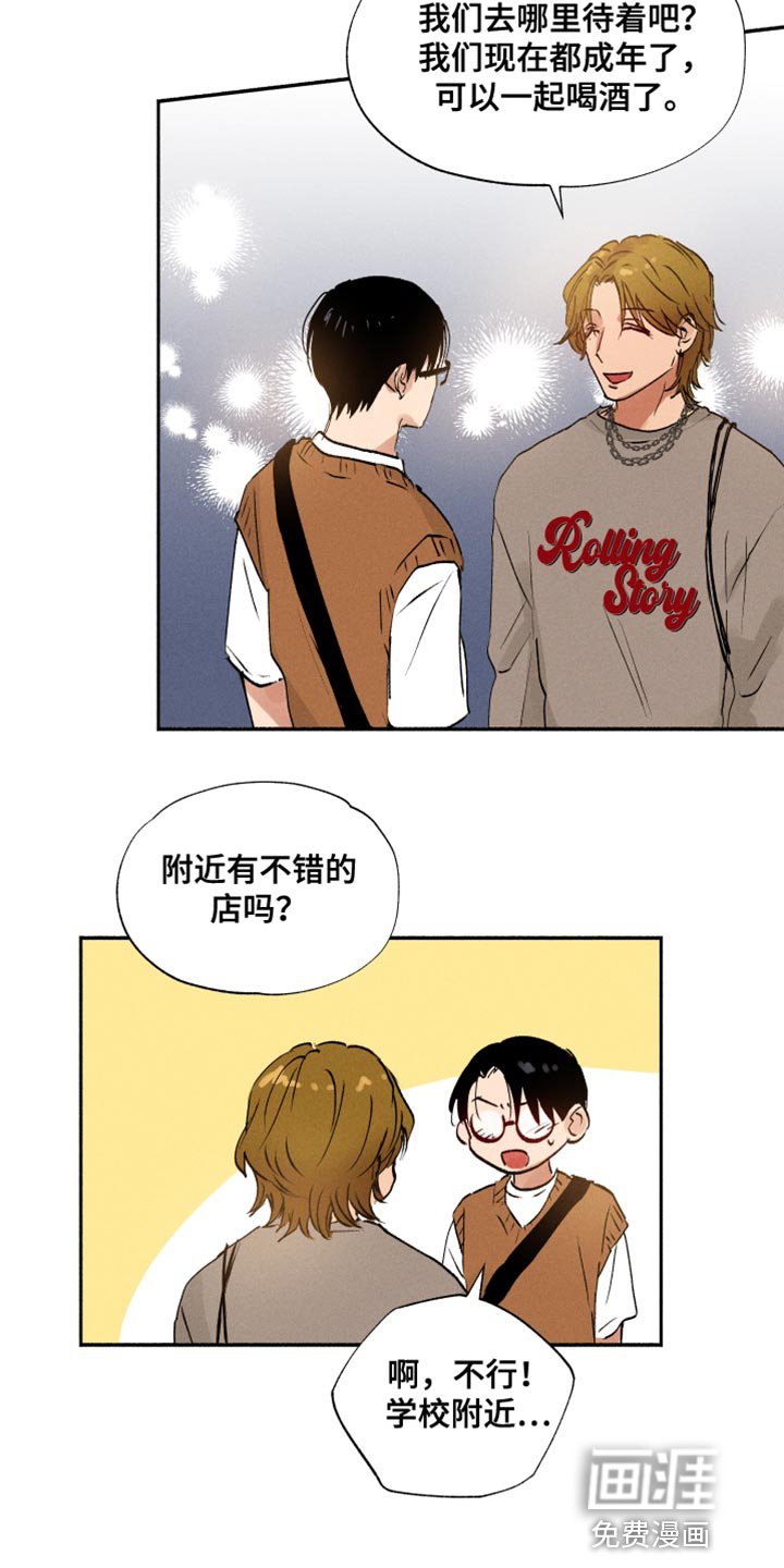 第28章：你家呢？