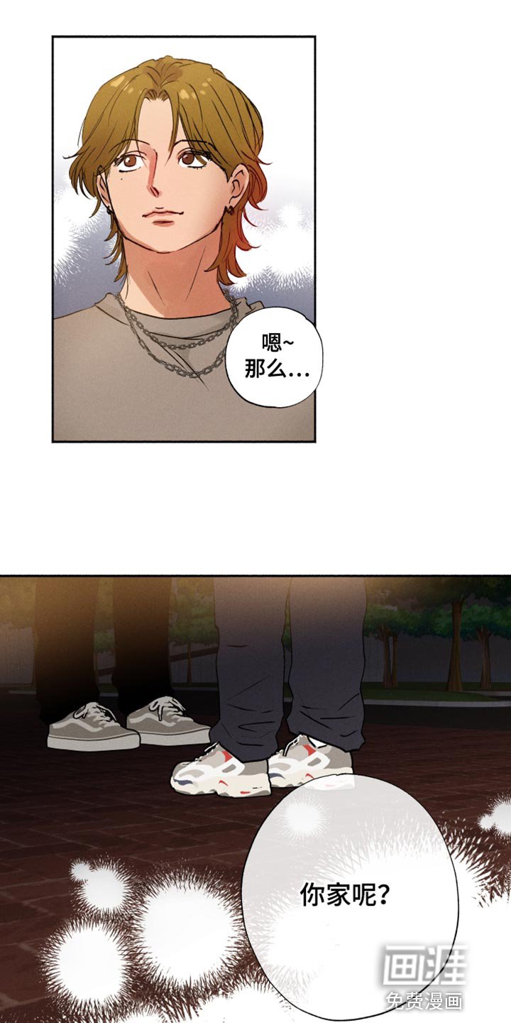 第28章：你家呢？