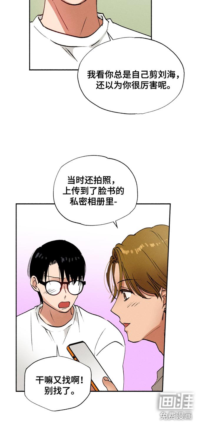 第29章：以前的照片