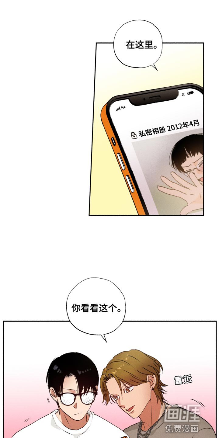 第29章：以前的照片