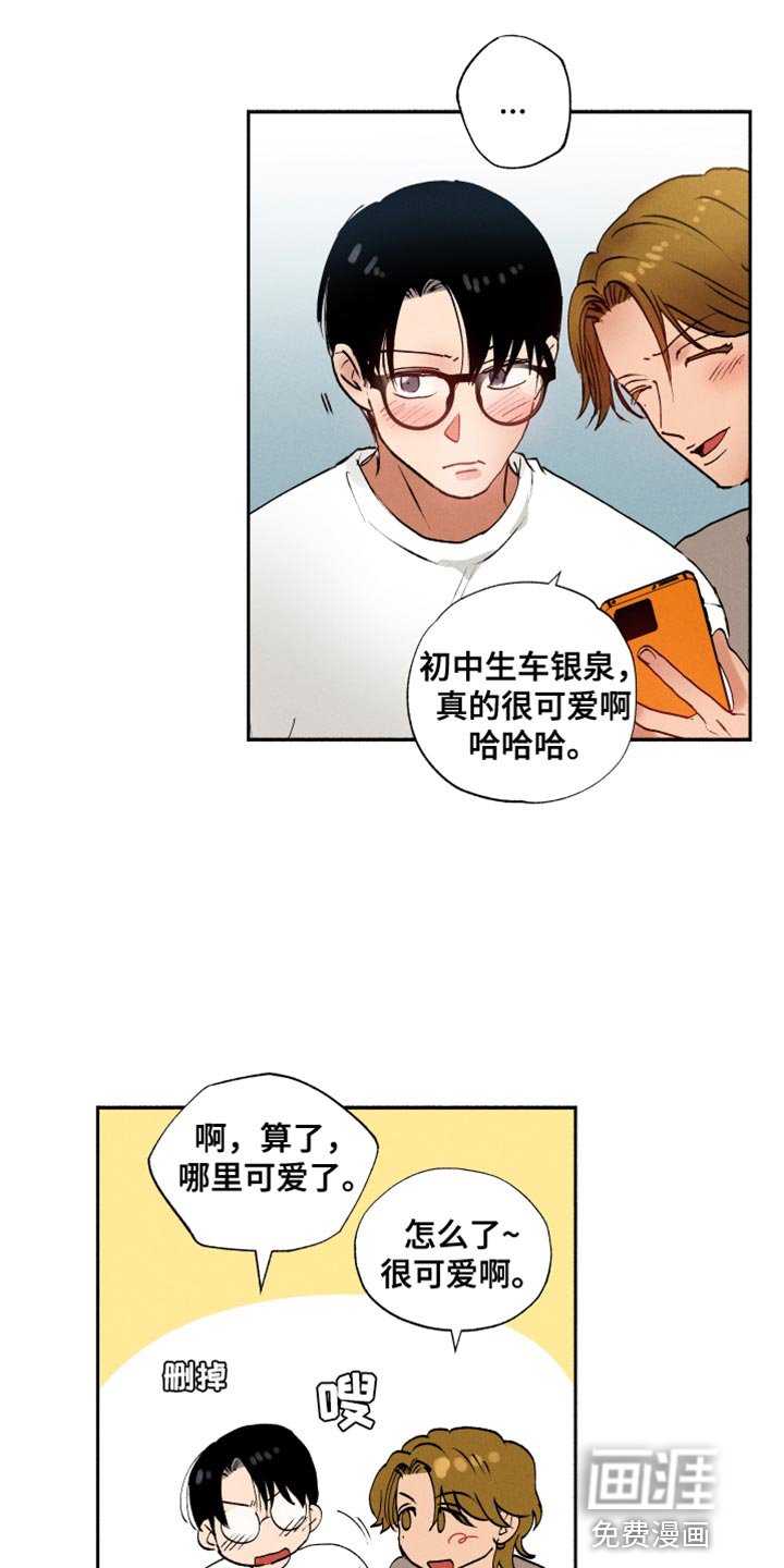 第29章：以前的照片