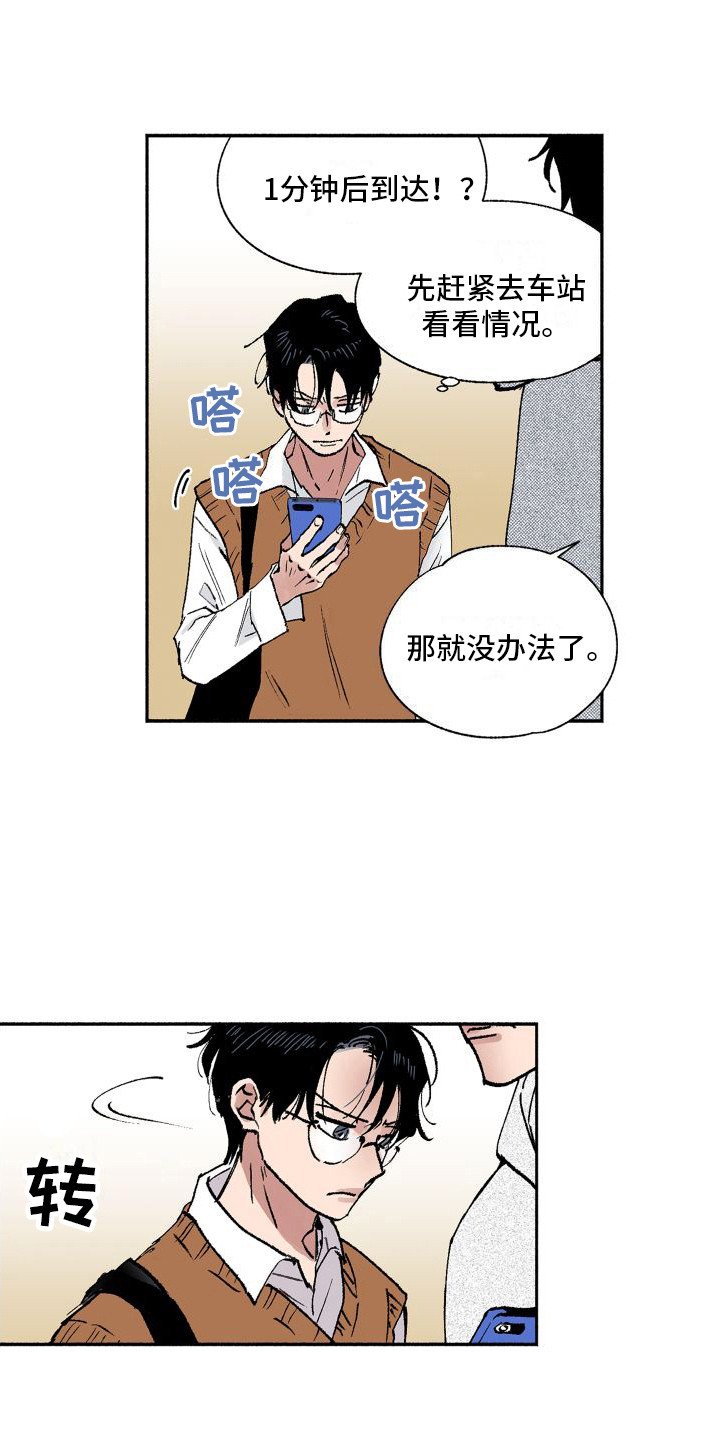第3章：偶遇