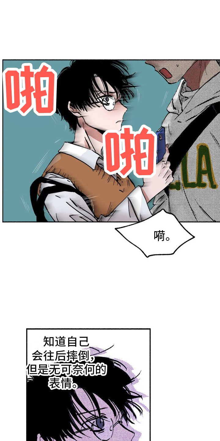 第3章：偶遇