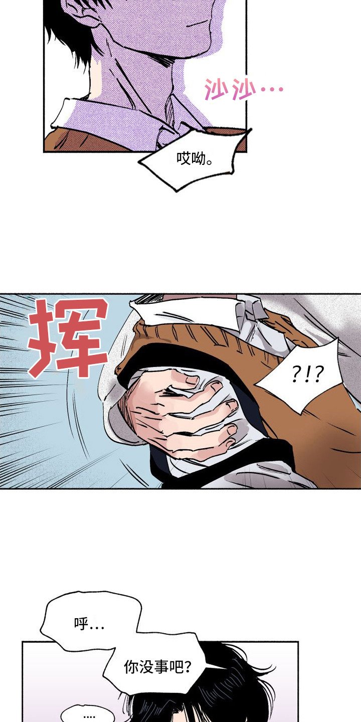 第3章：偶遇
