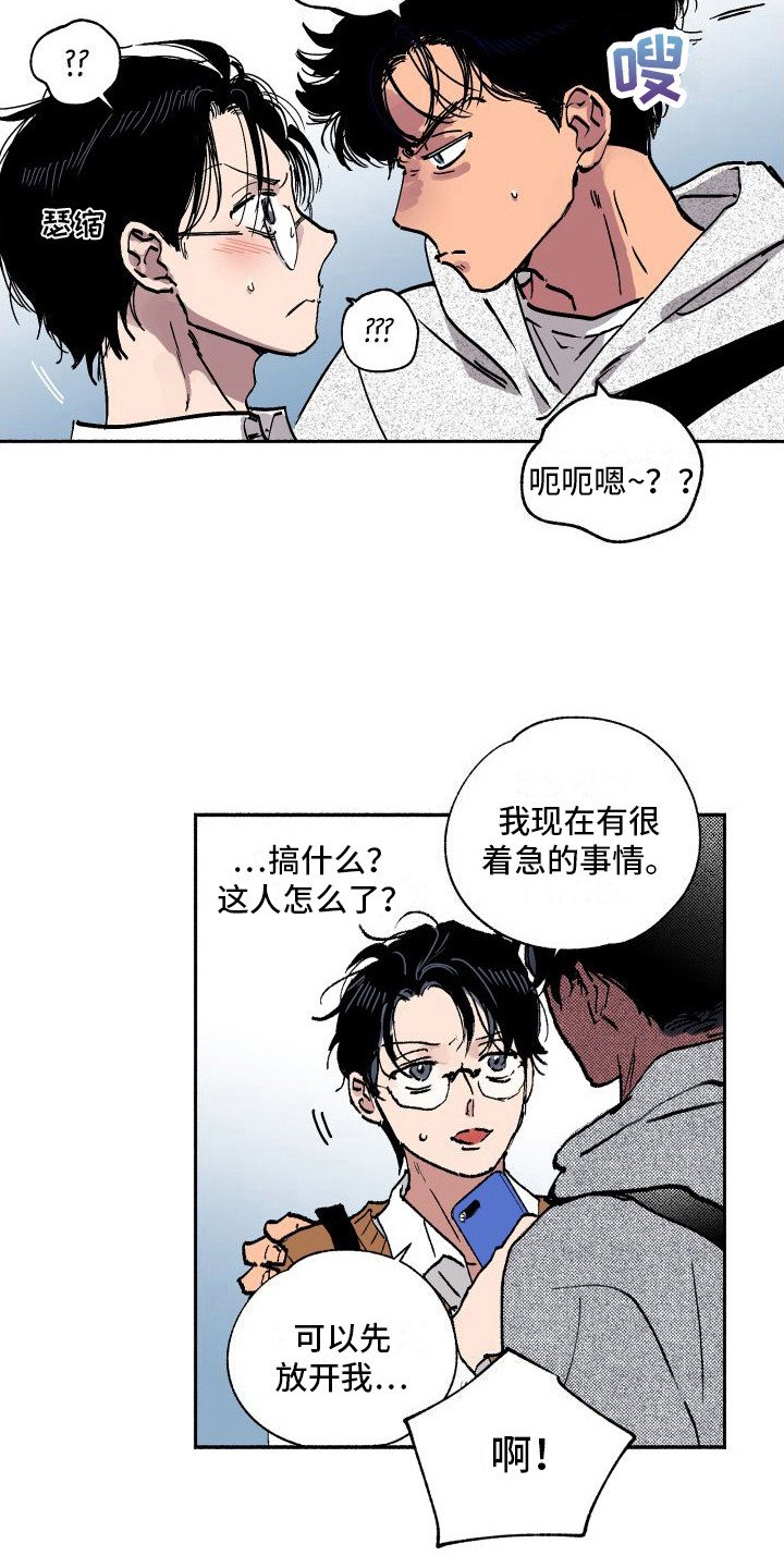 第3章：偶遇