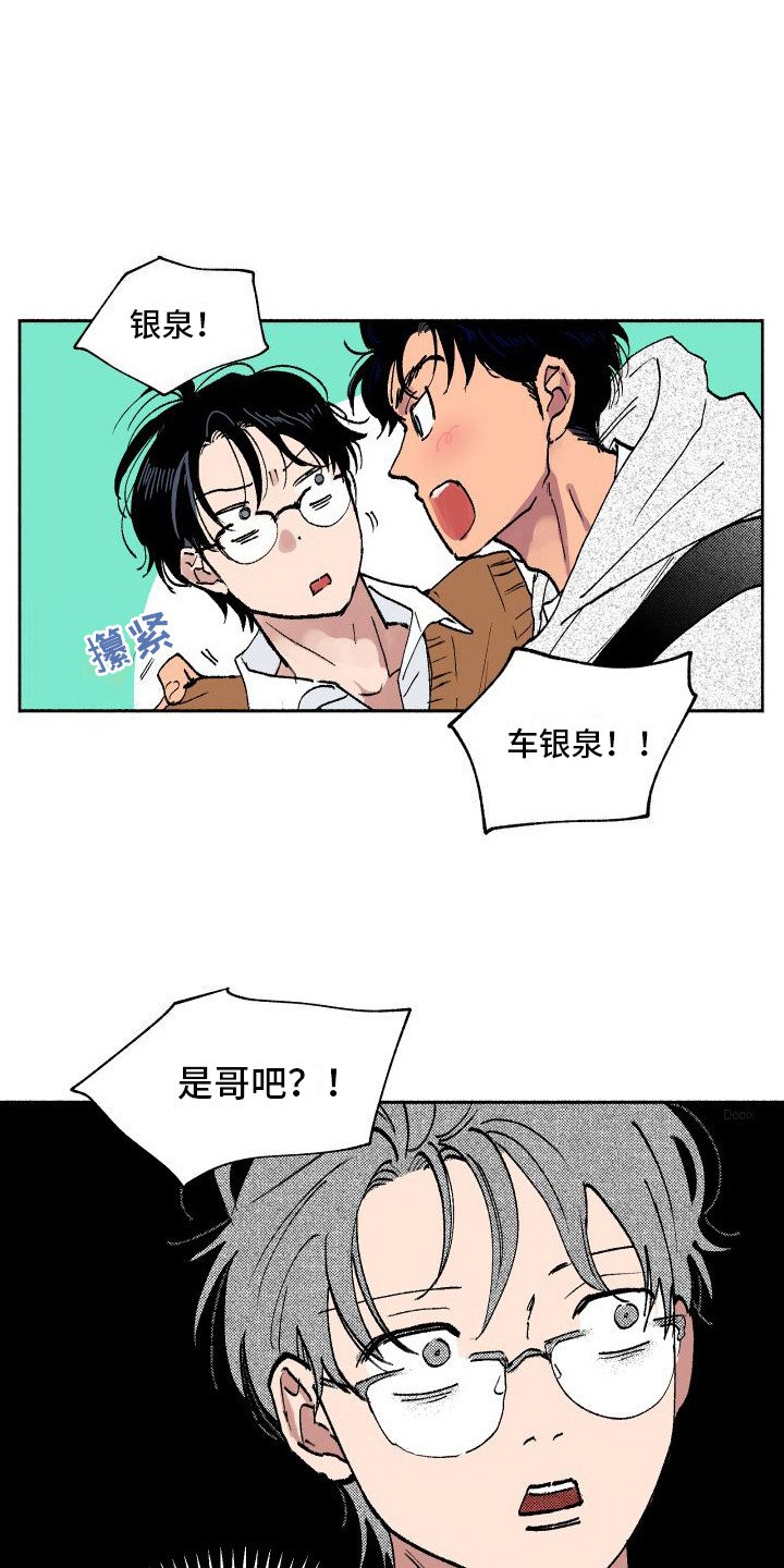 第3章：偶遇