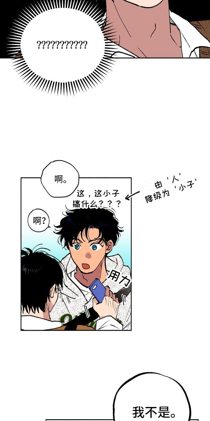 第3章：偶遇