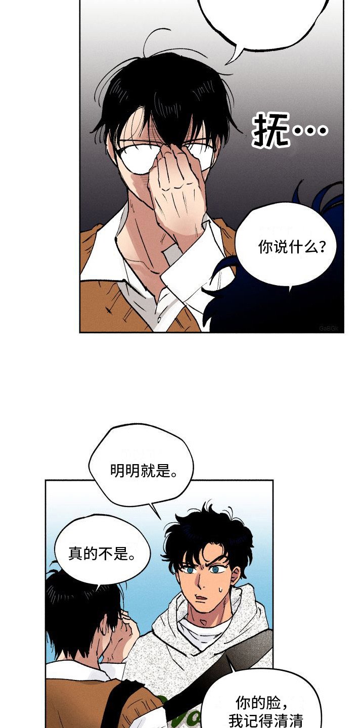 第3章：偶遇
