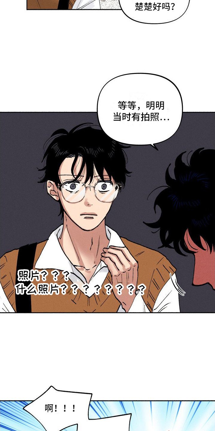 第3章：偶遇