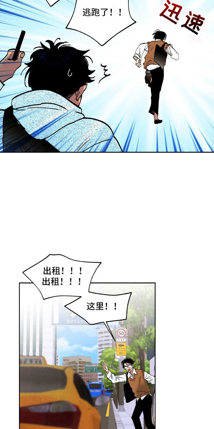 第3章：偶遇