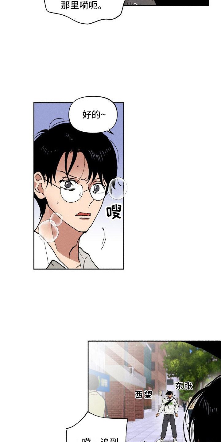 第3章：偶遇