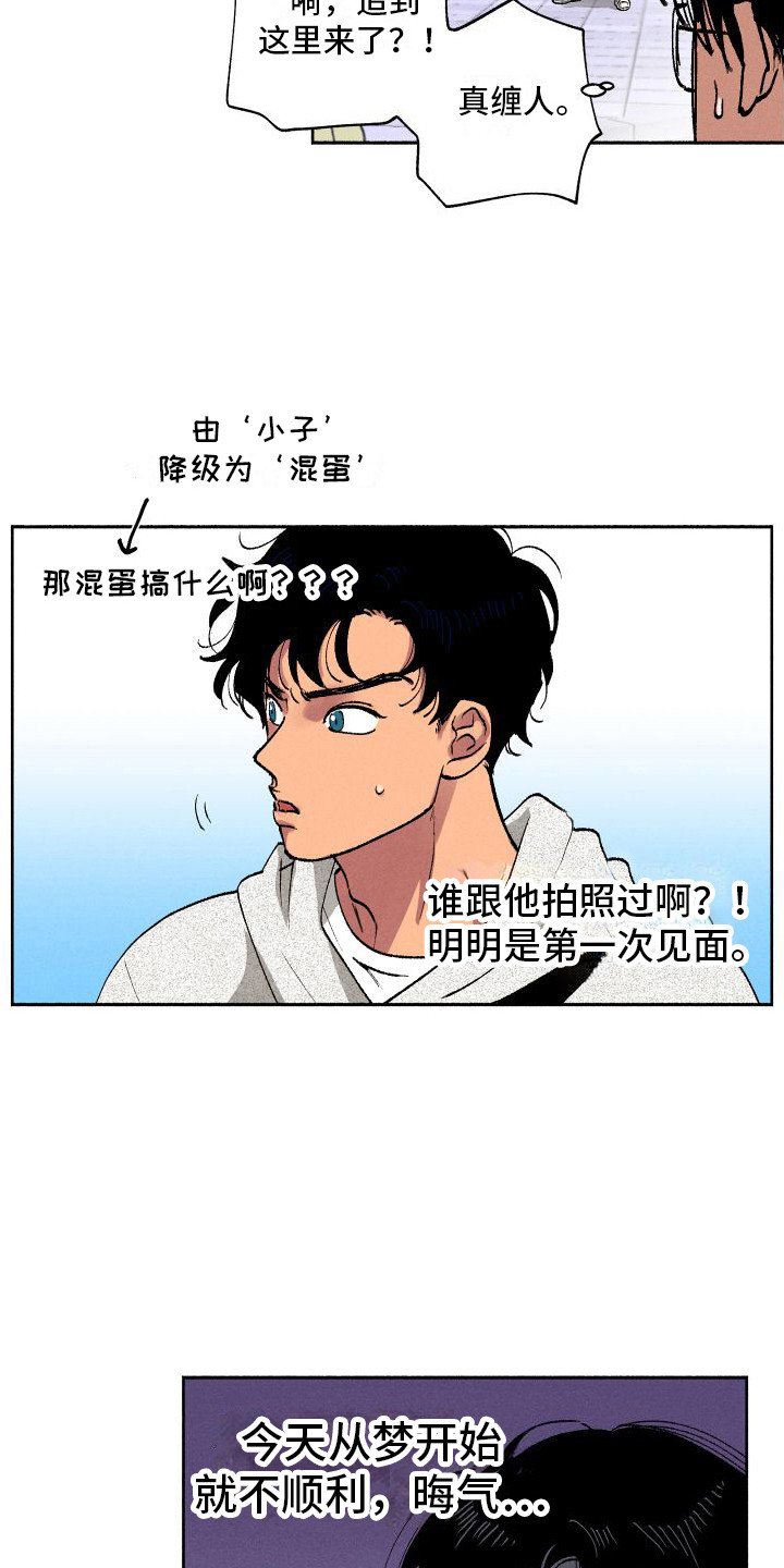 第3章：偶遇
