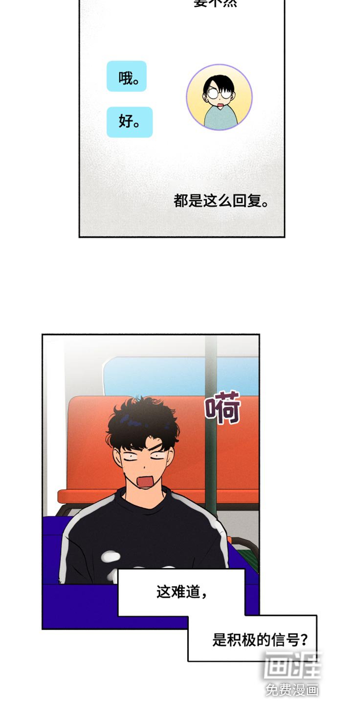 第30章：积极的信号