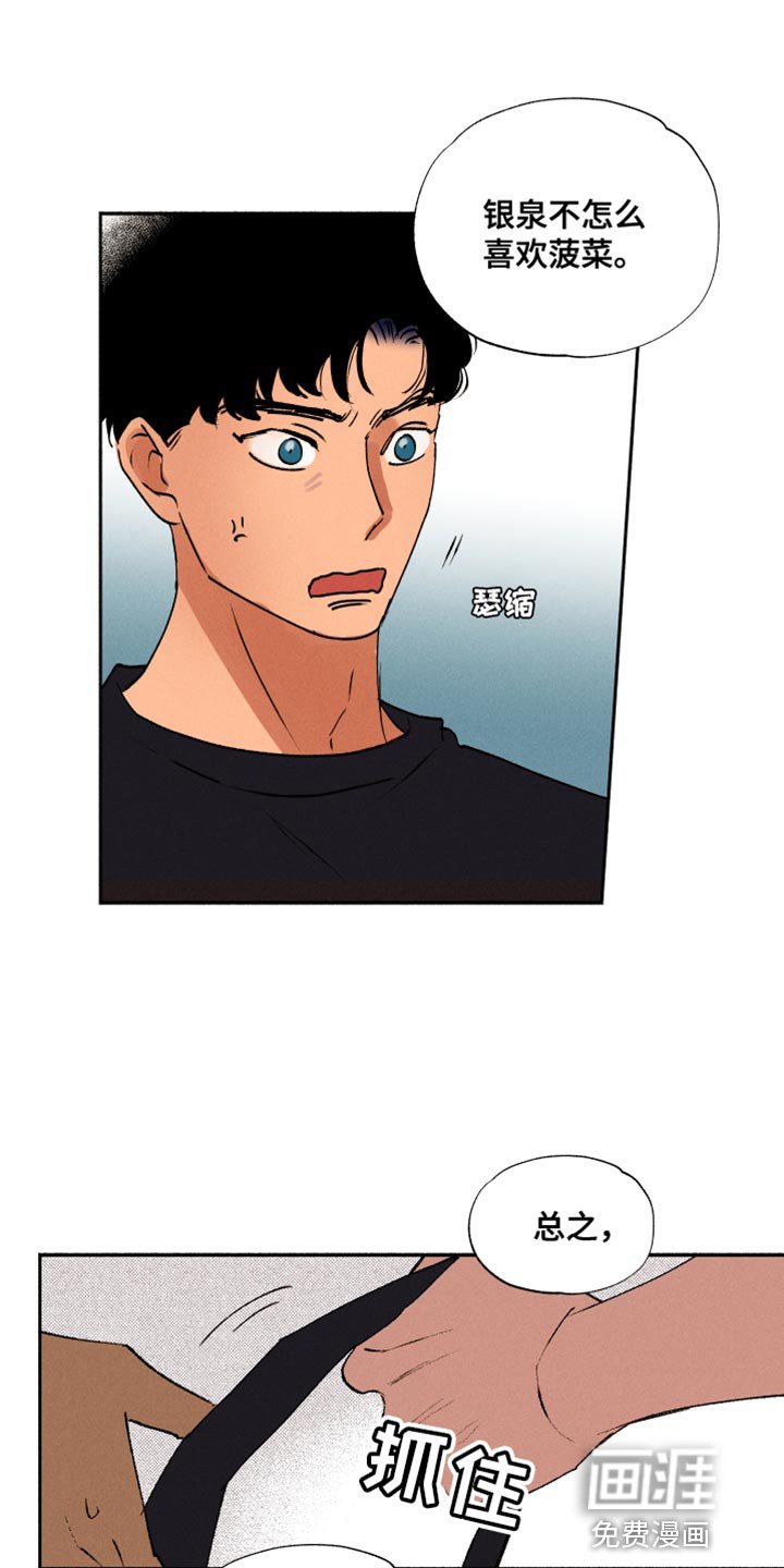 第30章：积极的信号