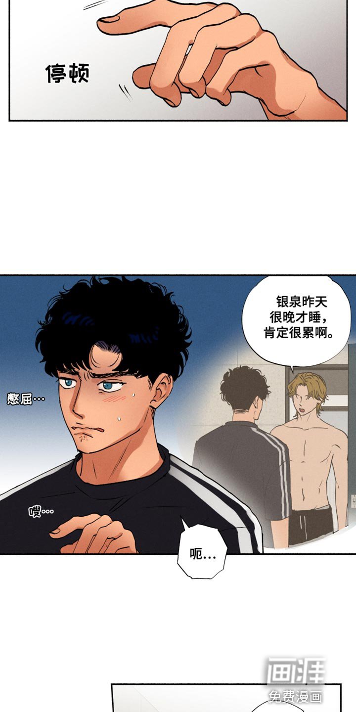 第31章：我只是不敢问