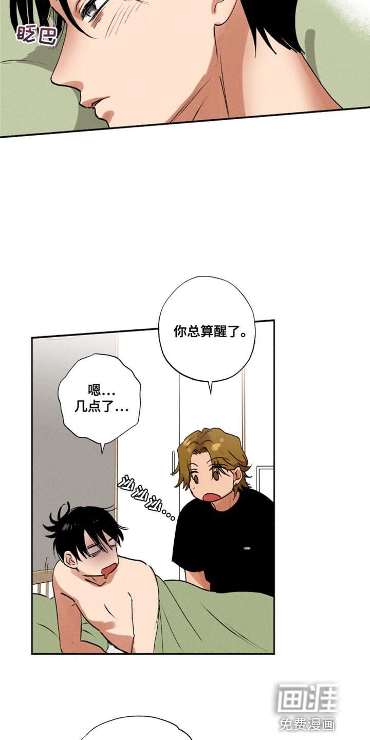 第31章：我只是不敢问