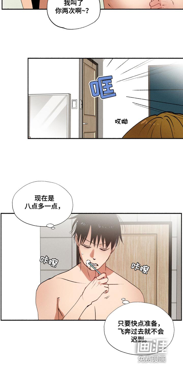 第31章：我只是不敢问