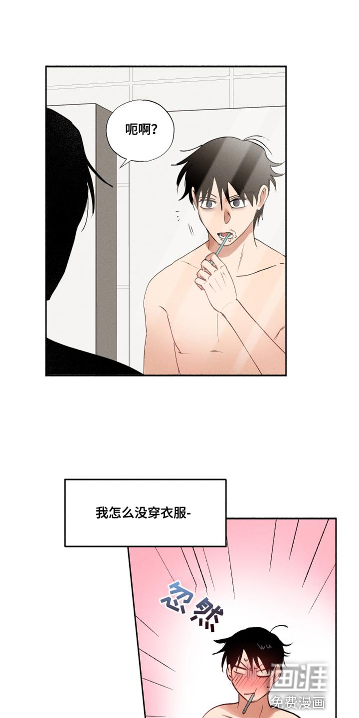 第31章：我只是不敢问