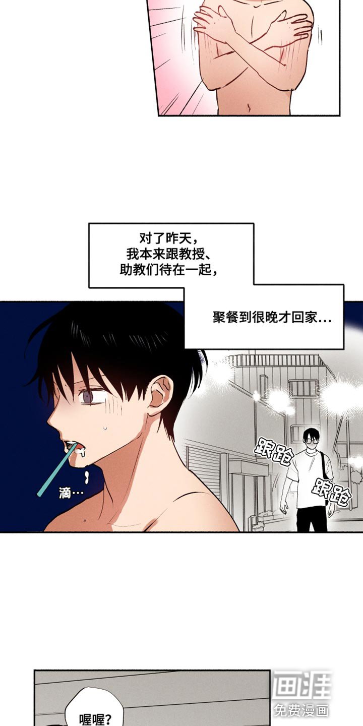 第31章：我只是不敢问