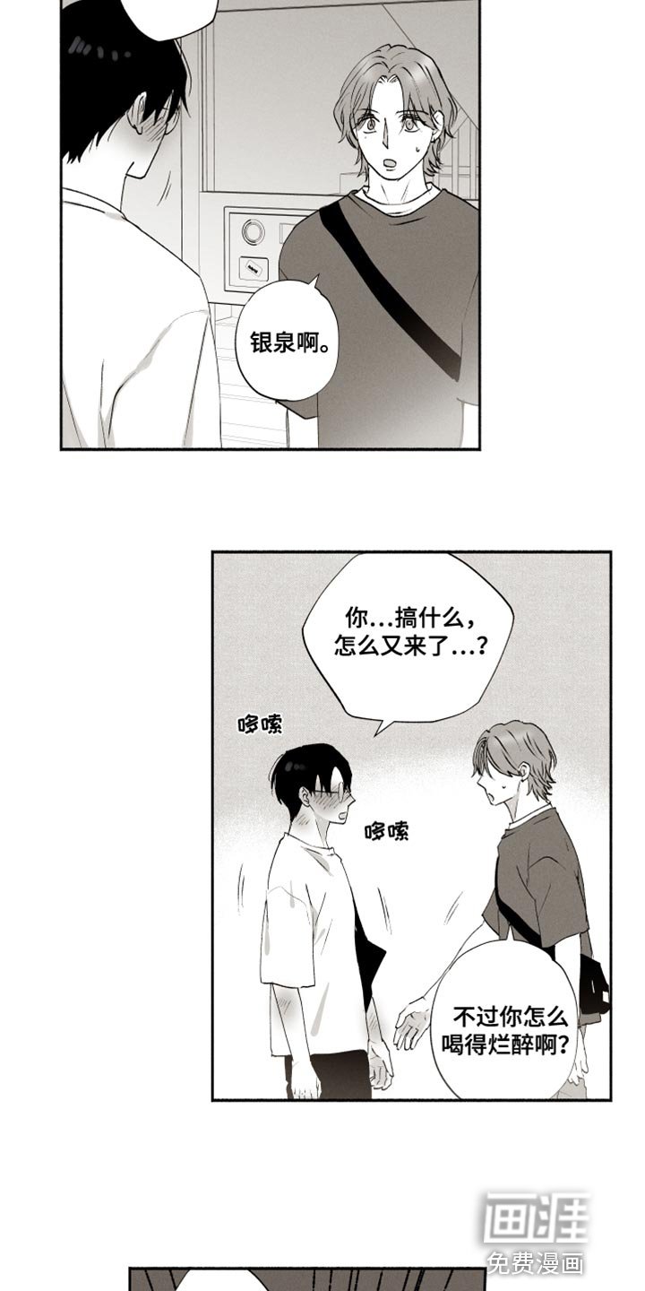 第31章：我只是不敢问