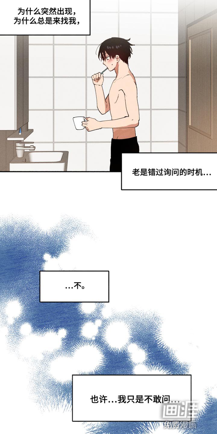 第31章：我只是不敢问