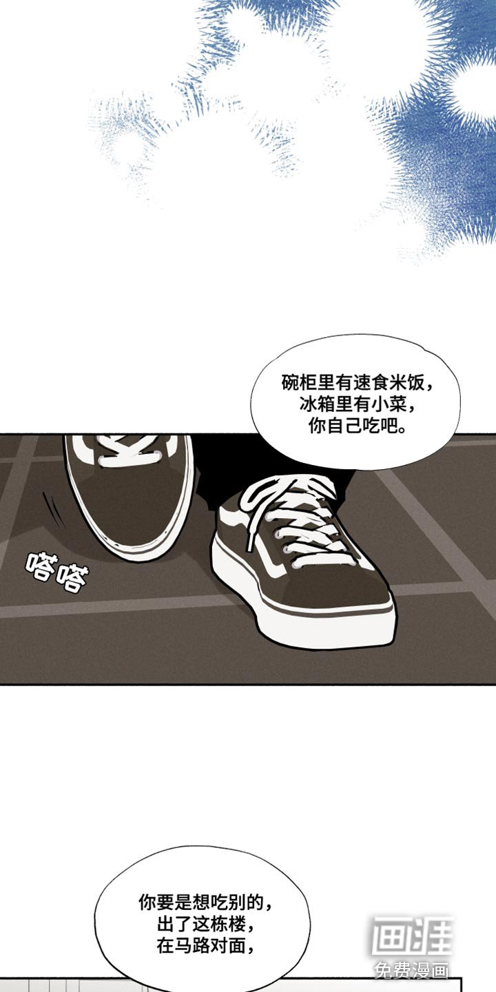 第31章：我只是不敢问