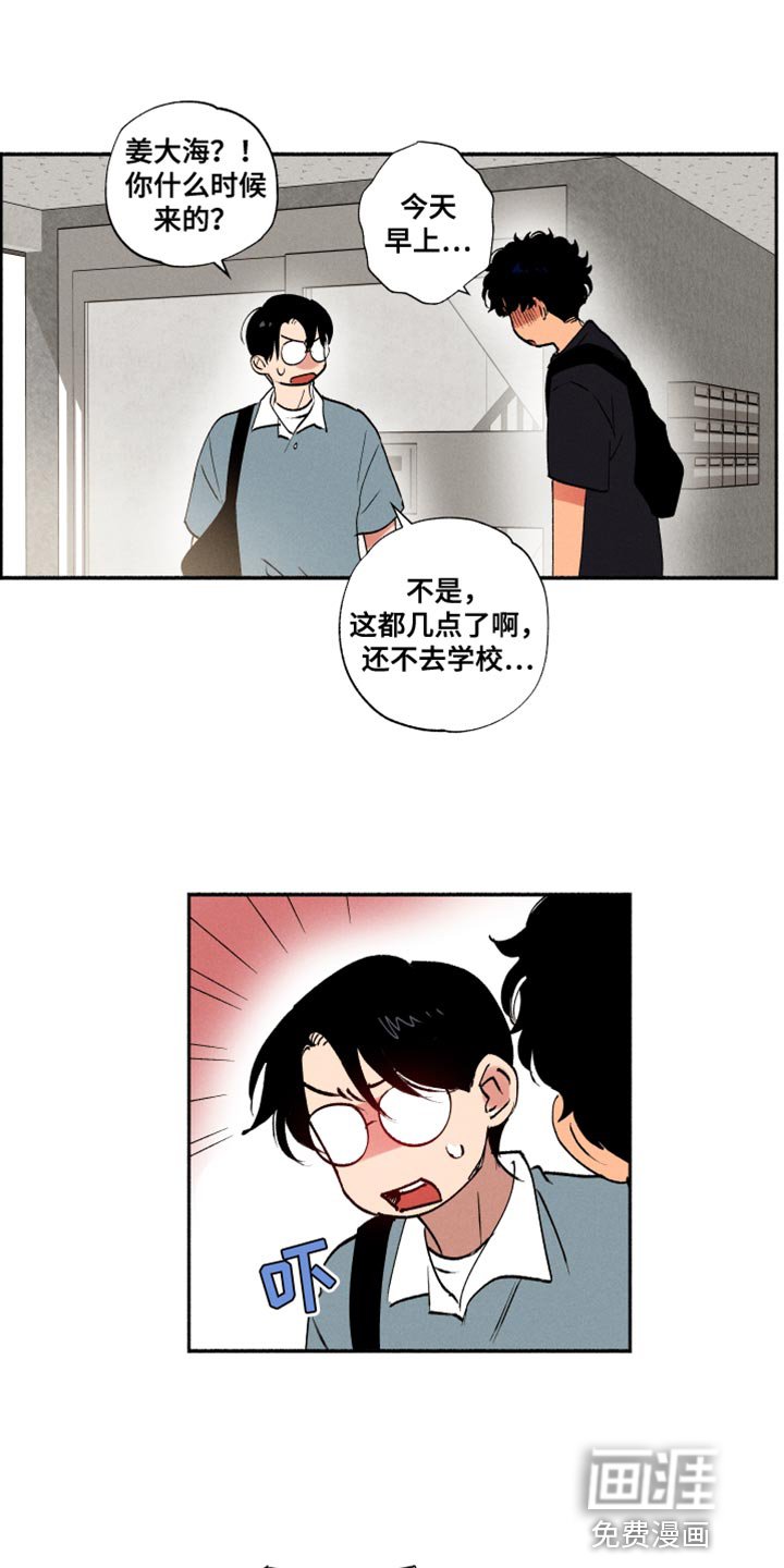 第32章：菠菜
