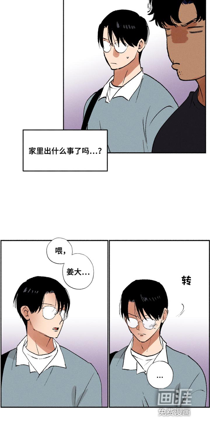 第32章：菠菜