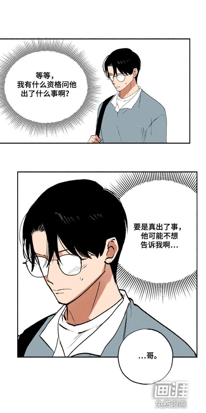 第32章：菠菜