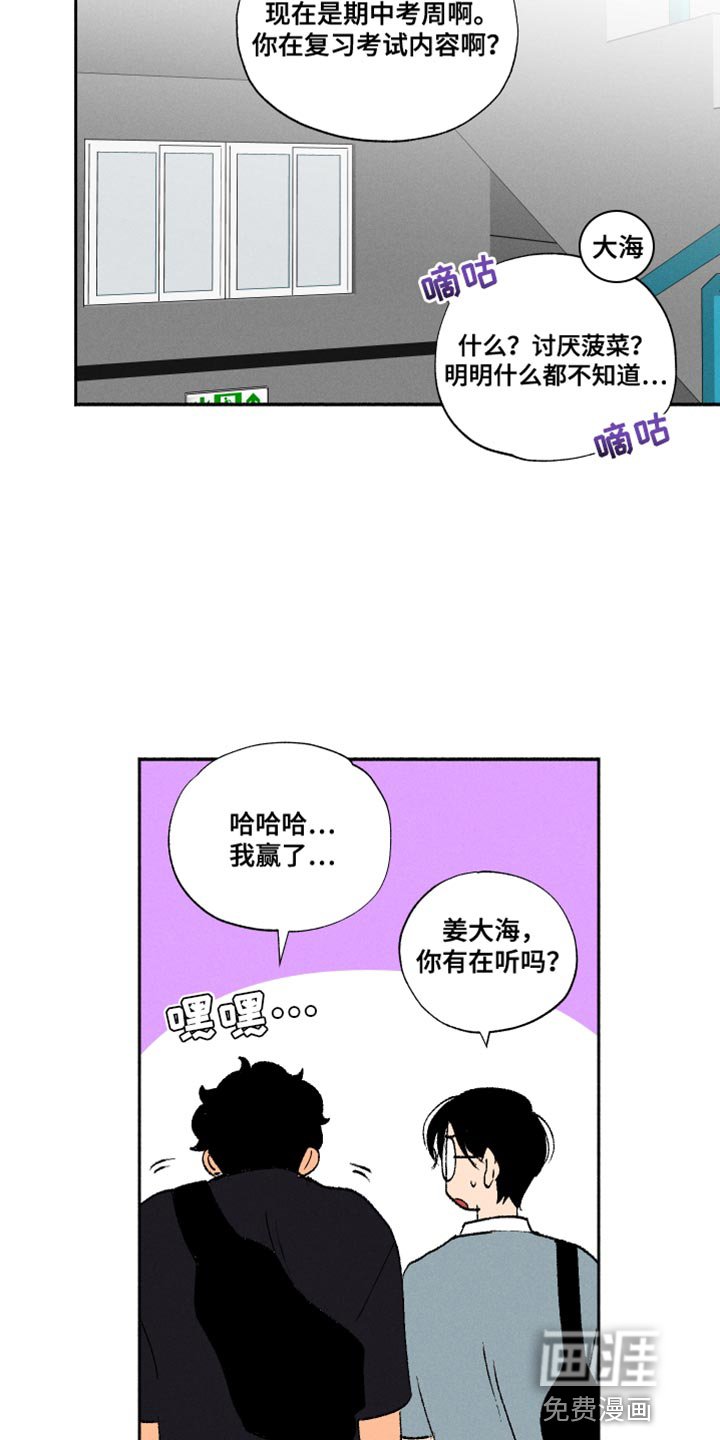 第32章：菠菜