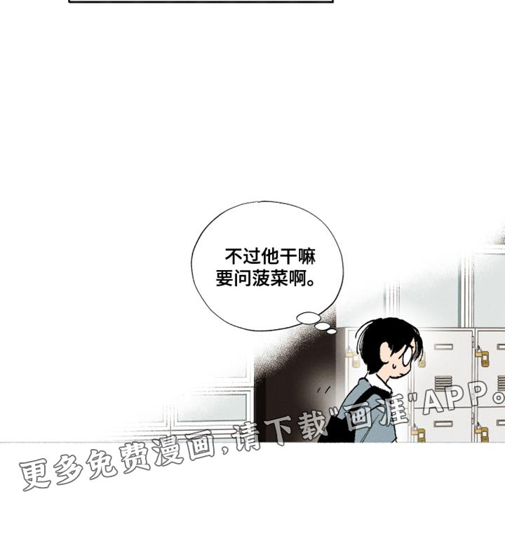 第32章：菠菜