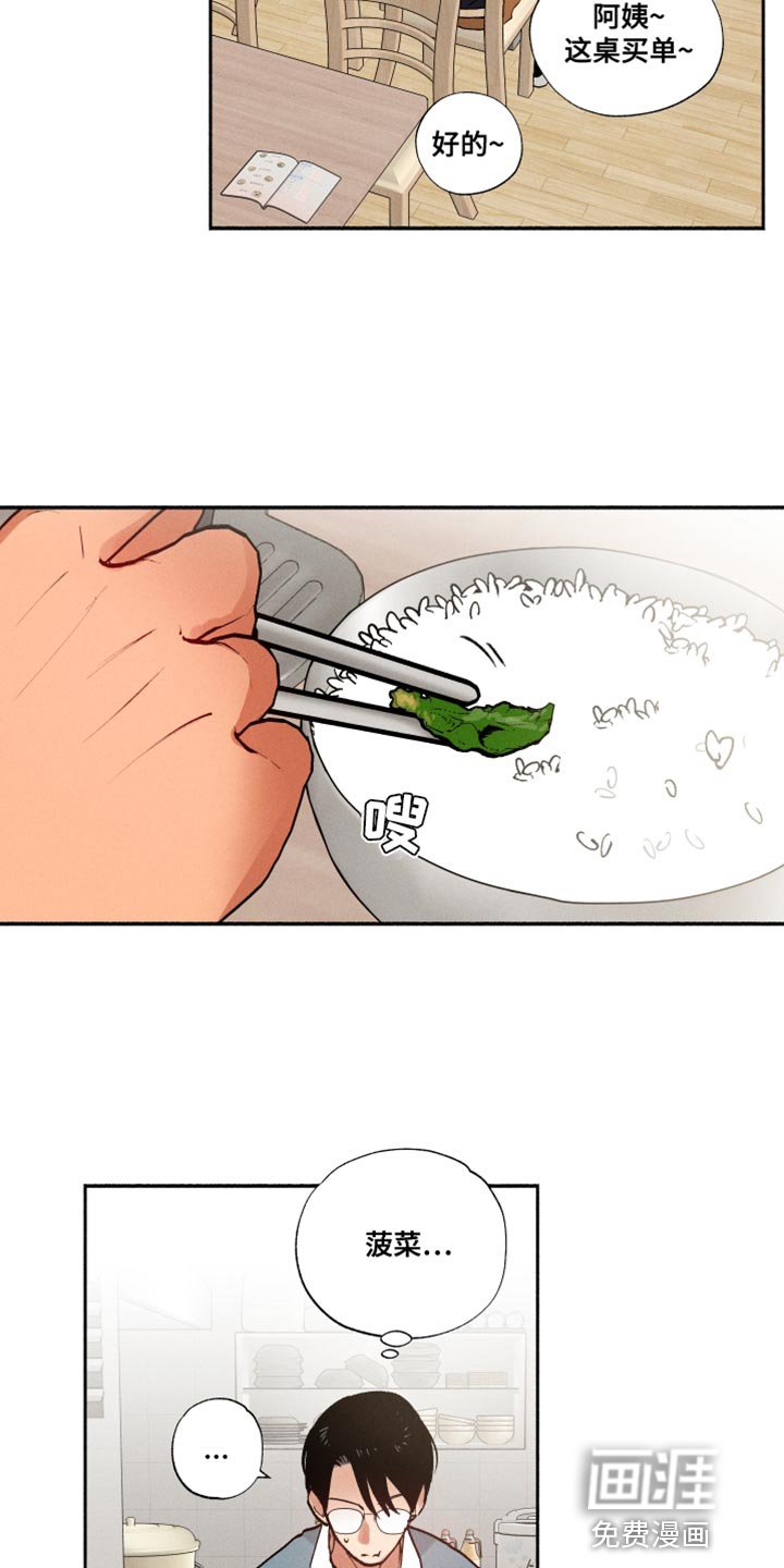 第33章：犹豫不决