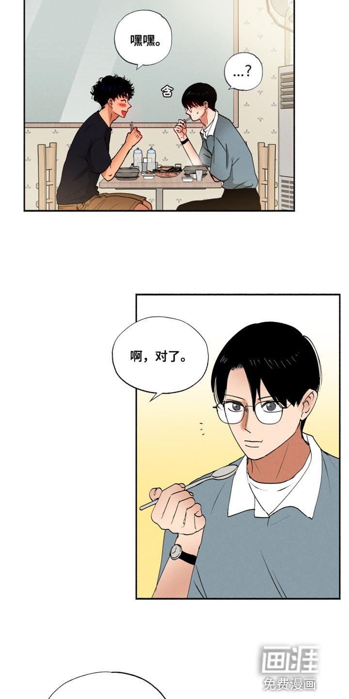 第33章：犹豫不决