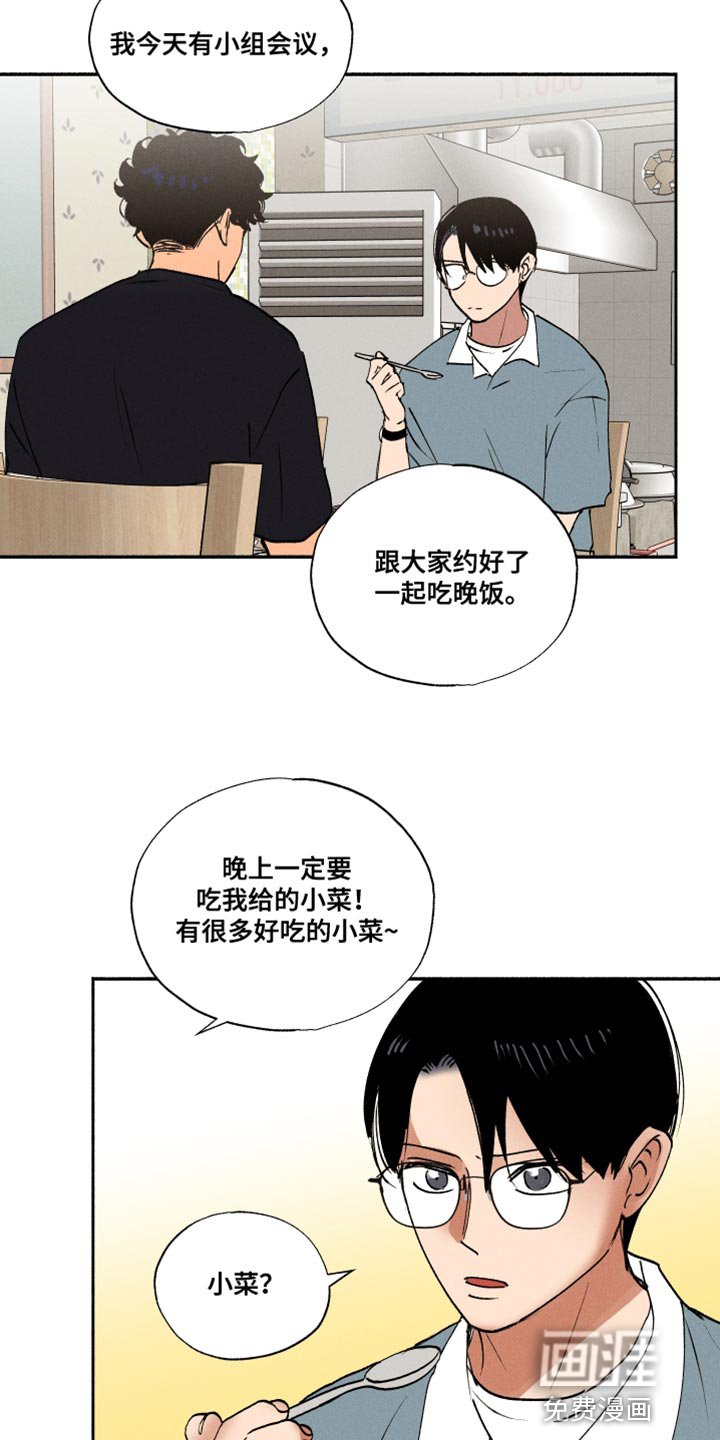第33章：犹豫不决