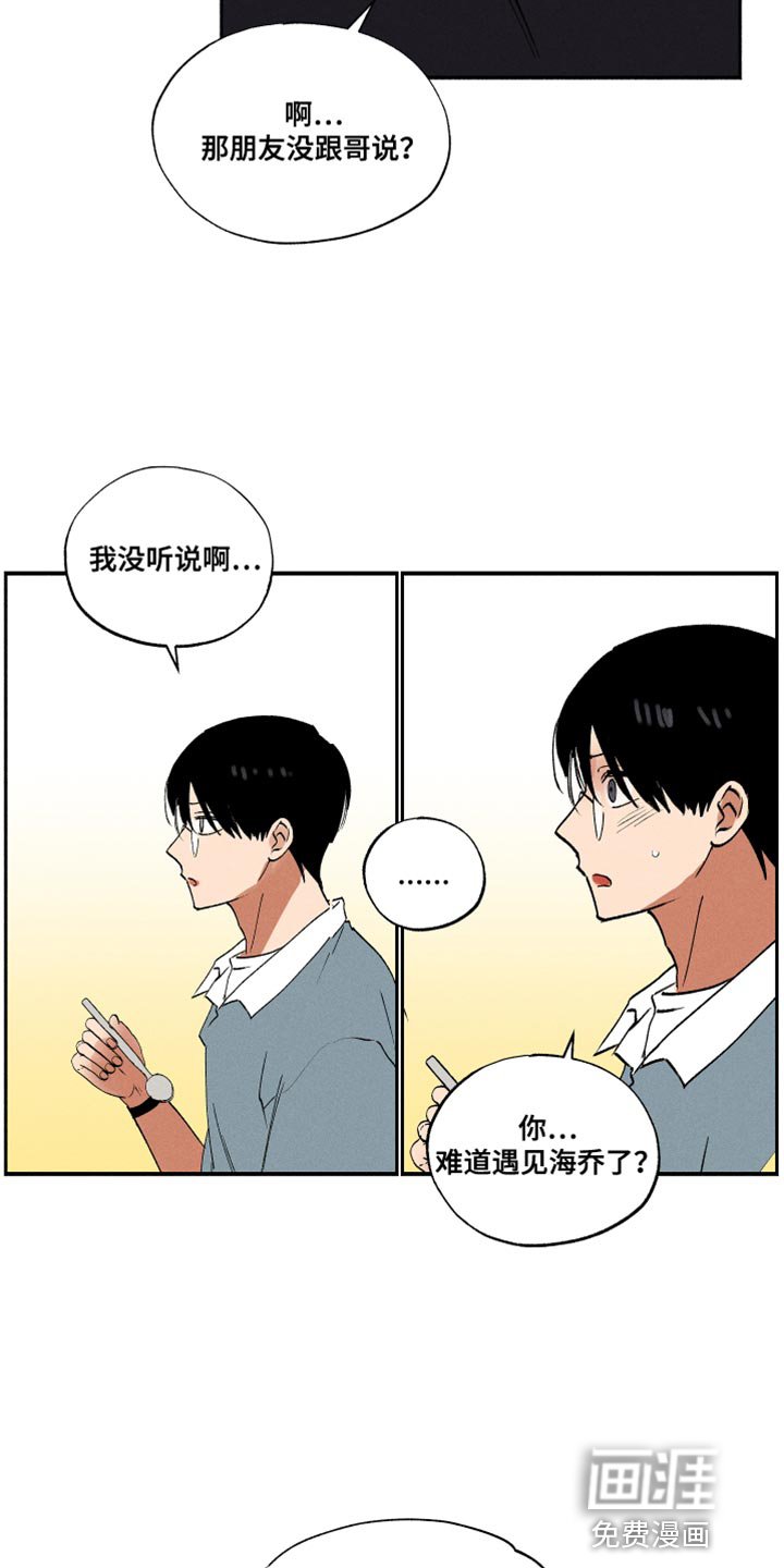 第33章：犹豫不决