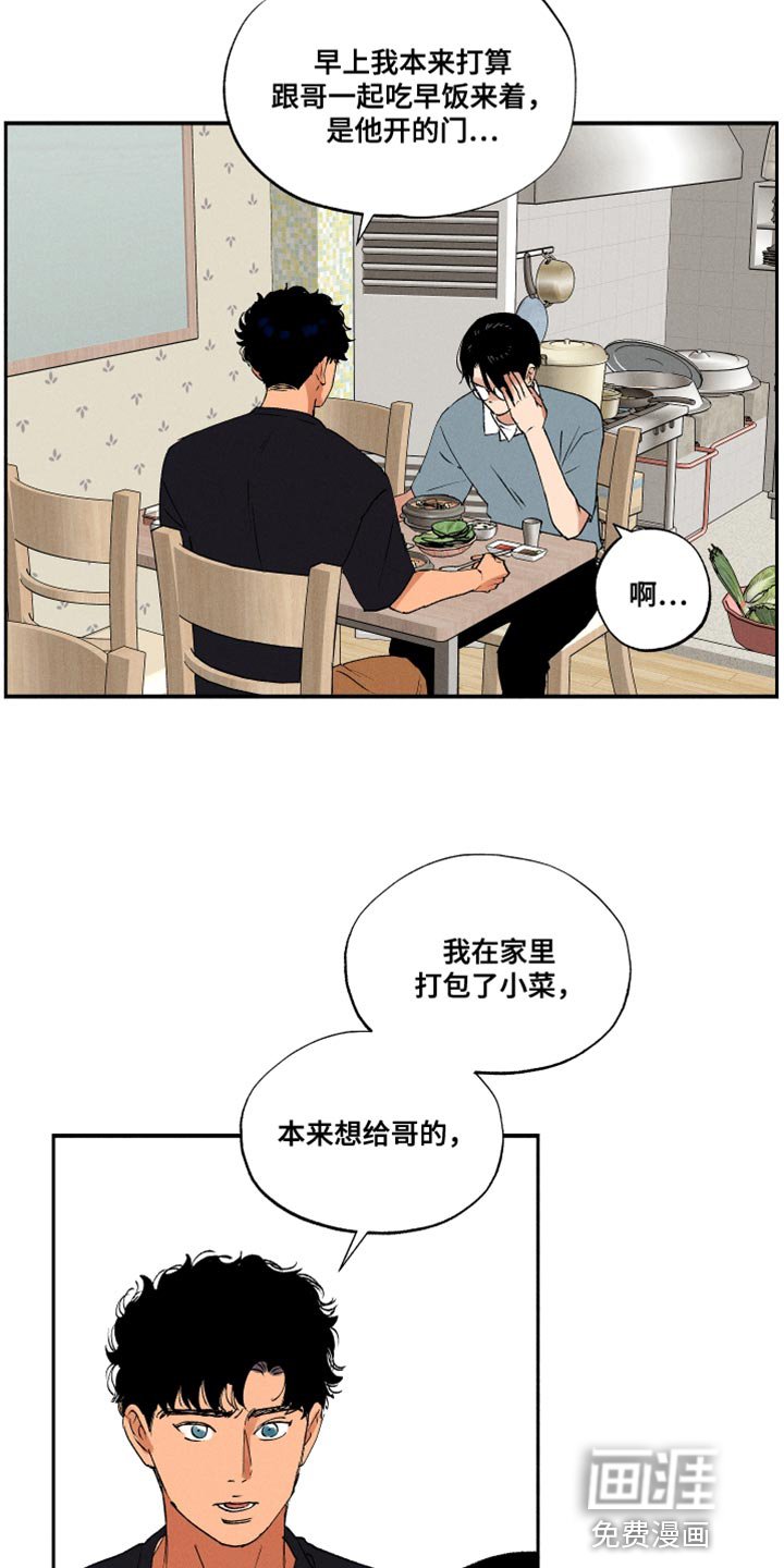 第33章：犹豫不决