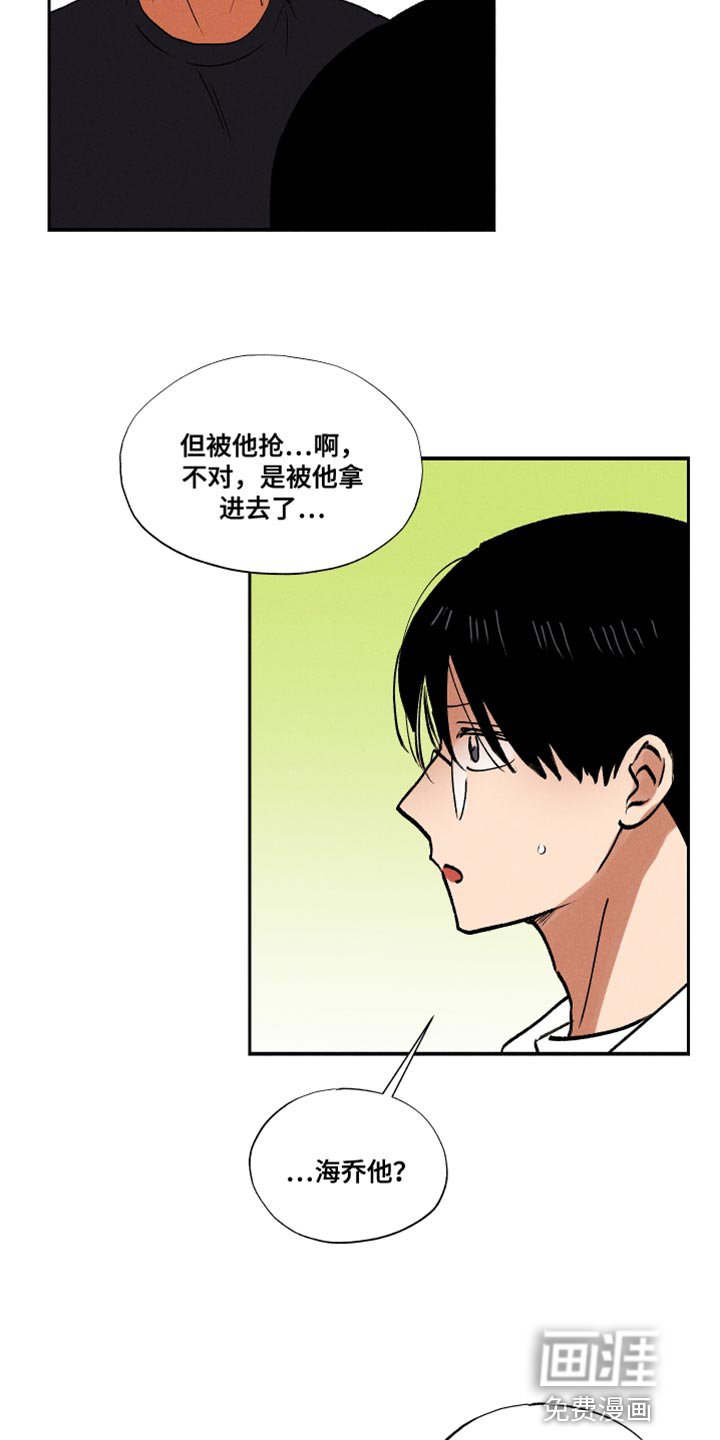 第33章：犹豫不决