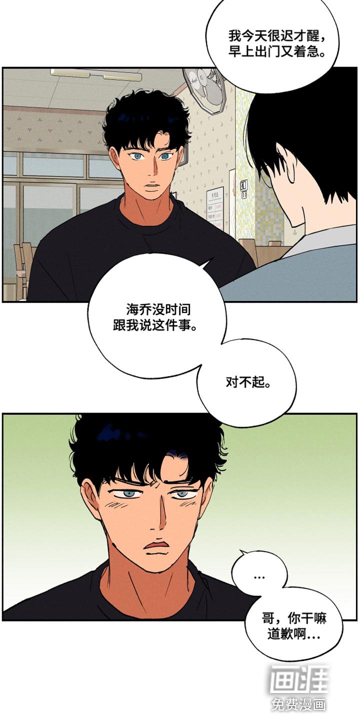 第33章：犹豫不决