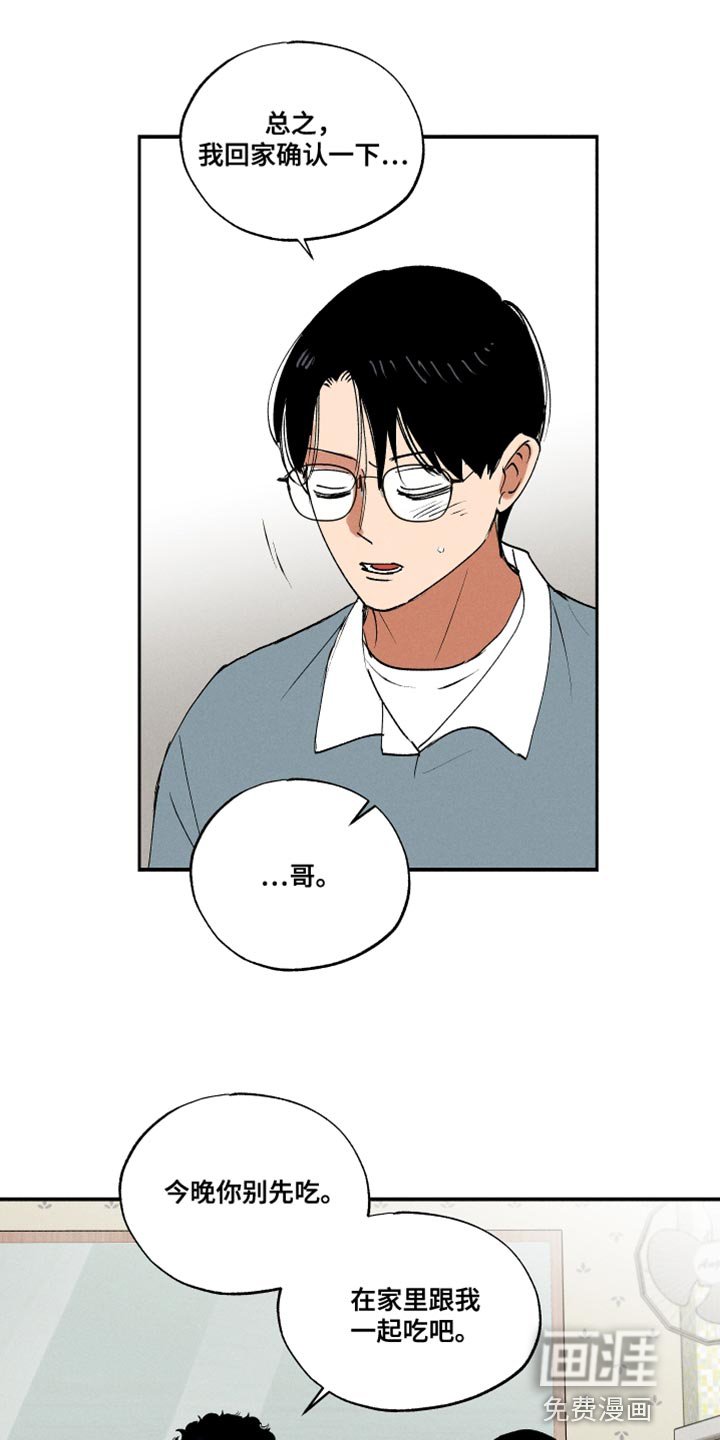 第33章：犹豫不决
